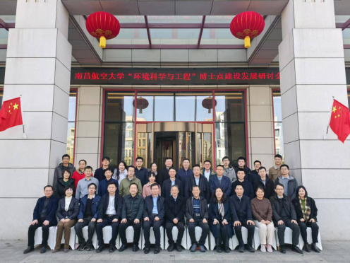 我校召“环境科学与工程”博士点建设发展研讨会